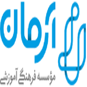 آموزشگاه آرمان