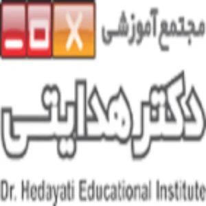 آموزشگاه حسابداری دکتر هدایتی  بهترین آموزشگاه حسابداری در تبریز