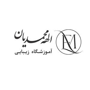 آموزشگاه الهه بیوتی