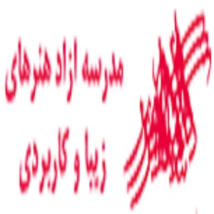 آموزشگاه نقاشی کاشانه هنر