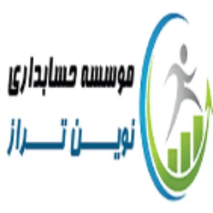 آموزشگاه حسابداری نوین تراز بهترین آموزشگاه حسابداری در تبریز
