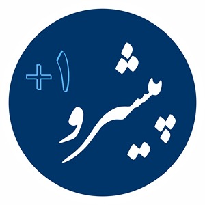 آموزشگاه زبان آموزان پیشرو