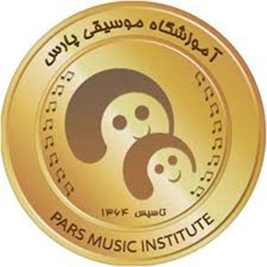 آموزشگاه موسیقی پارس