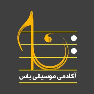 آموزشگاه موسیقی باس