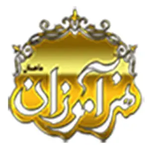 آموزشگاه هنرآموزان