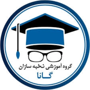 آموزشگاه کنکور نخبگان آینده ساز
