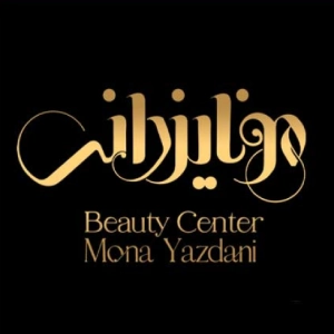 آموزشگاه مونا یزدانی