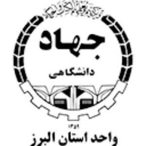 جهاد دانشگاهی واحد البرز