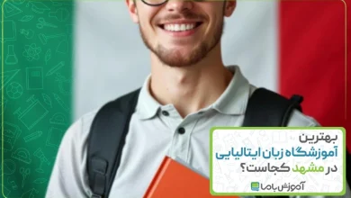 معرفی بهترین آموزشگاه فتوشاپ در شیراز