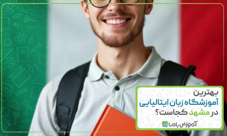 معرفی بهترین آموزشگاه فتوشاپ در شیراز