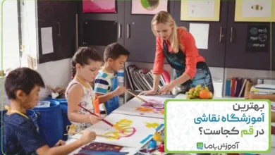 بهترین آموزشگاه نقاشی در قم