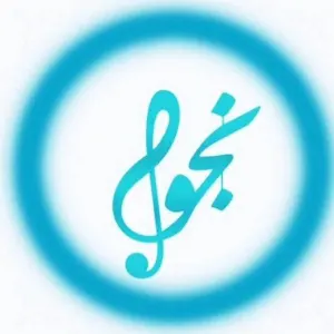 آموزشگاه سنتور نجوا