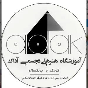 آموزشگاه نقاشی آداک