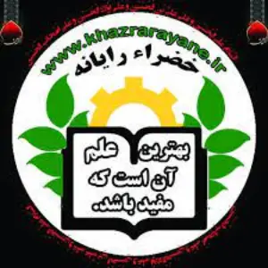 آموزشگاه خضرا رایانه