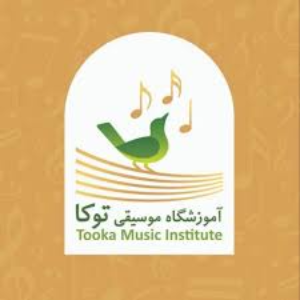 آموزشگاه موسیقی توکا