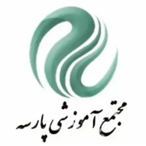 مجتمع آموزشی پارسه