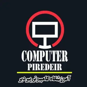 آموزشگاه پیر دیر