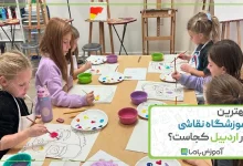 بهترین آموزشگاه نقاشی در اردبیل