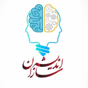 آموزشگاه اندیشه سازان