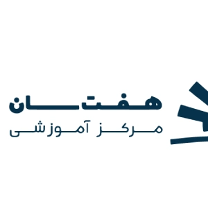 آموزشگاه کامپیوتر هفت سان
