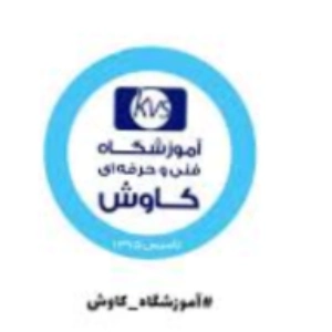 آموزشگاه کامپیوتر کاوش
