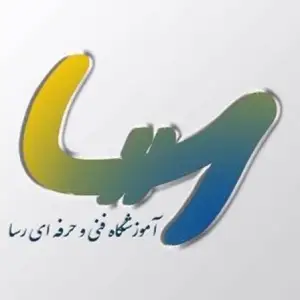آموزشگاه فنی و حرفه ای رسا