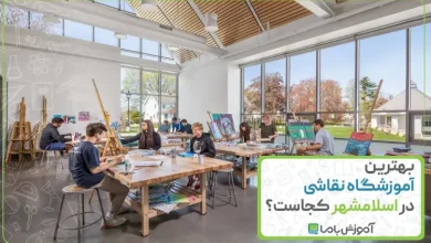 بهترین آموزشگاه نقاشی در اسلامشهر