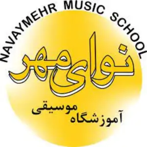 آموزشگاه موسیقی نوای مهر