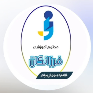مجتمع آموزشی فرزانگان