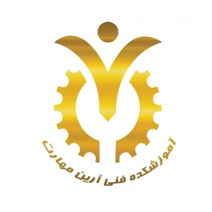 آموزشگاه آرین مهارت 