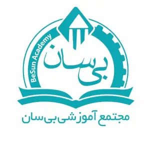 آموزشگاه فنی و حرفه ای بی سان