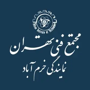مجتمع فنی تهران نمایندگی خرم اباد