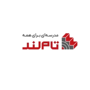 موسسه کنکور انسانی تام لند