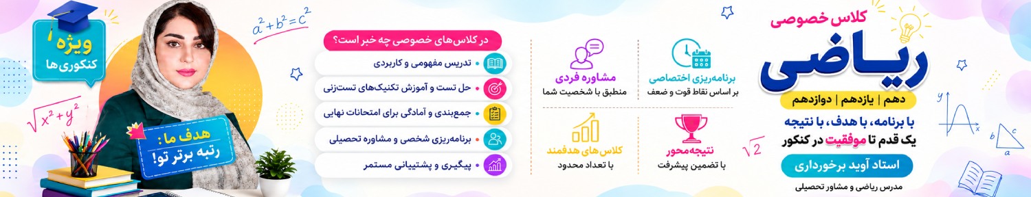آموزشگاه و پانسیون مطالعاتی آوید